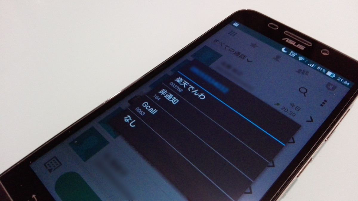 Zenfone 電話のプレフィックスアプリが動かない？！