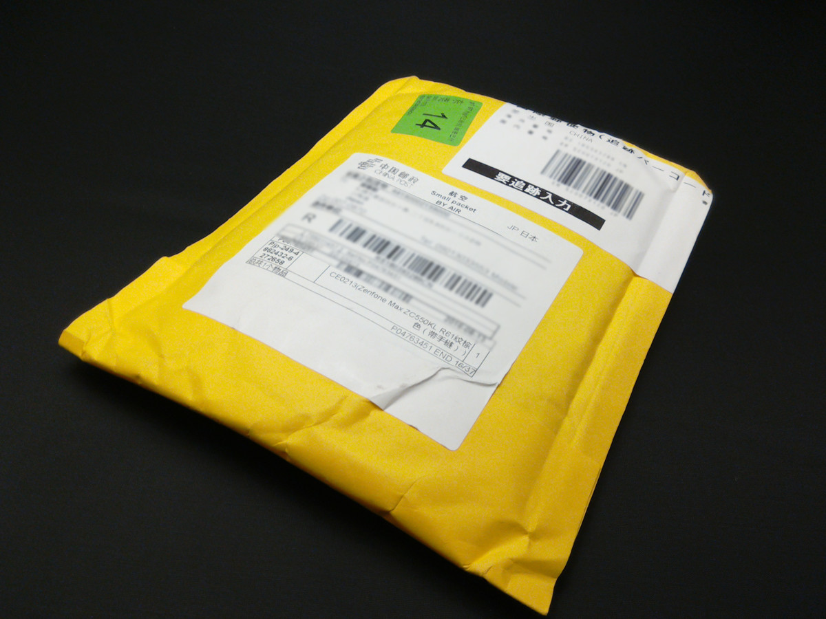 Amazon使って中国からのスマホケースの発送は、どれぐらいで届くか。
