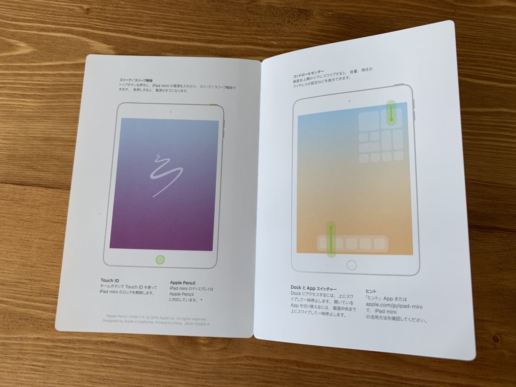 iPad mini 5（2019）開封レビュー！で、気になったこと。 | いろんなこと。