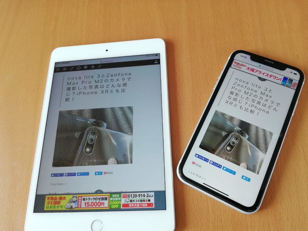 iPad mini 5 2019とiPhone XR