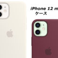 iPhone 12 miniのケース