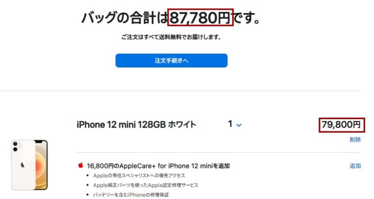 希少 ios14.3 iPhone 12 mini 128G ブラック+inforsante.fr