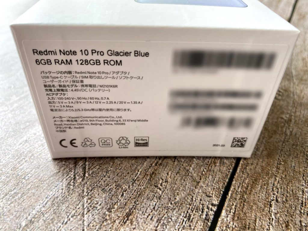 Redmi Note 10 Pro グレイシャーブルー 外箱