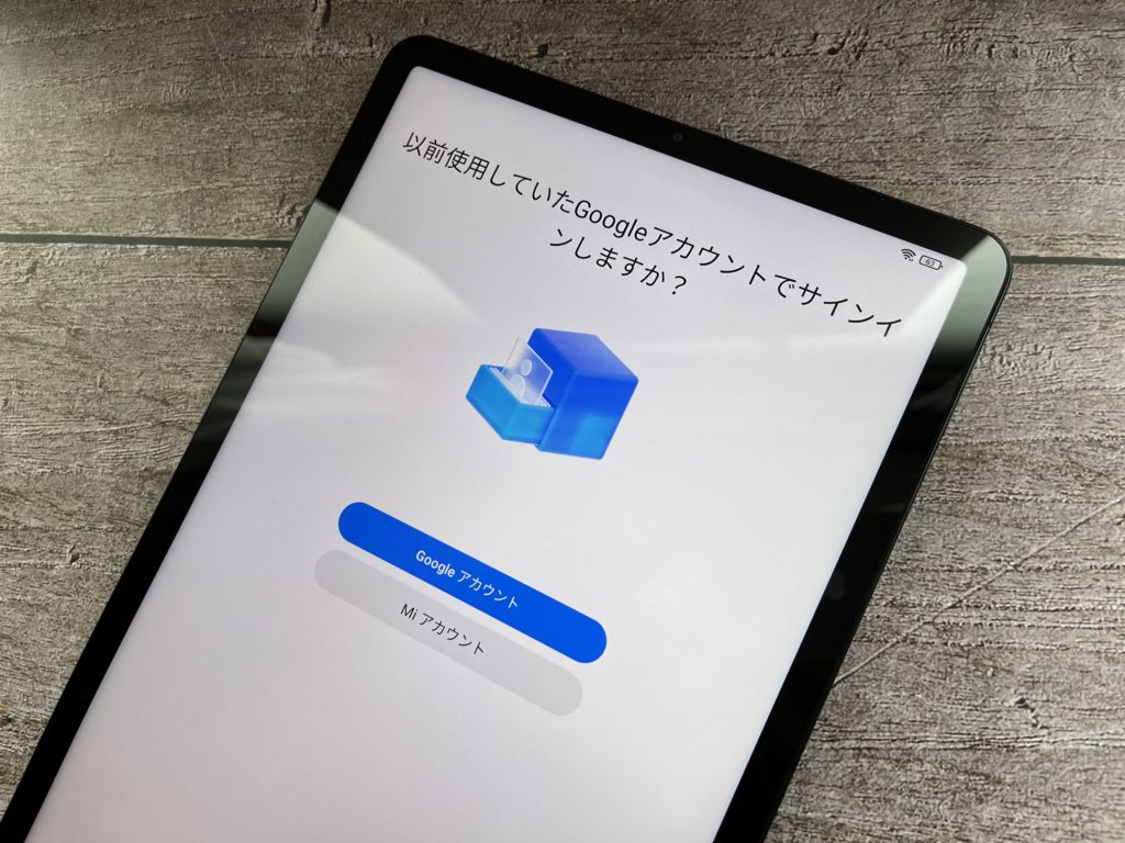 Xiaomi Pad 5はGoogleアカウントで利用できる？