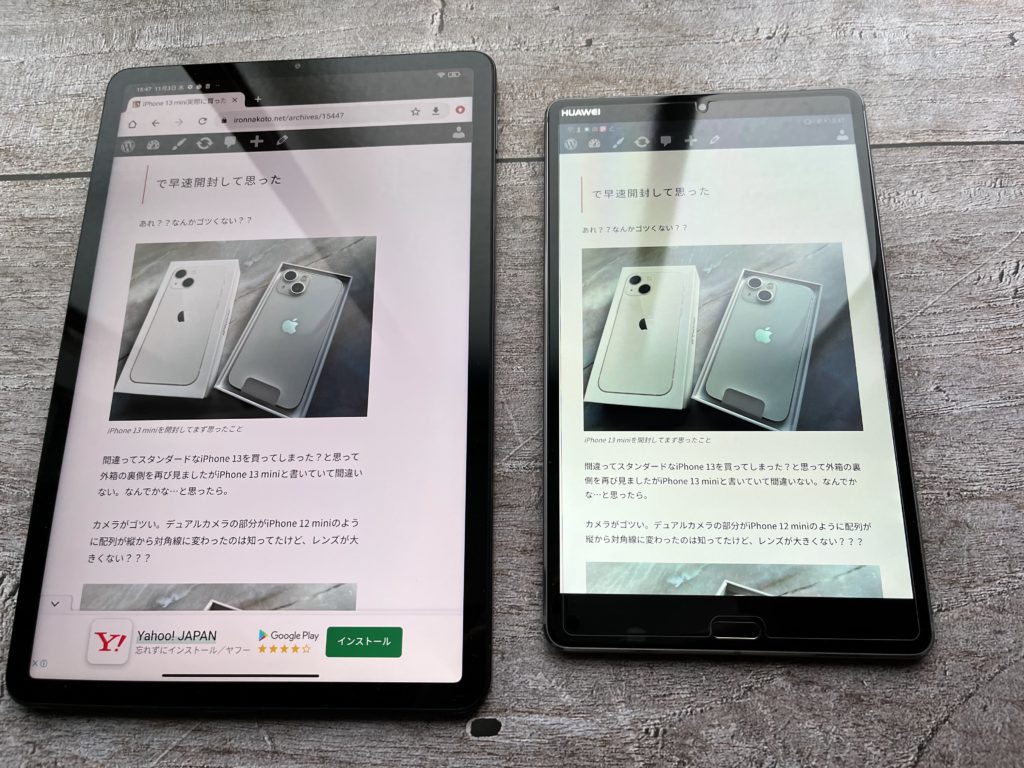 Xiaomi Pad 5とHUAWEI MediaPad M5と比較