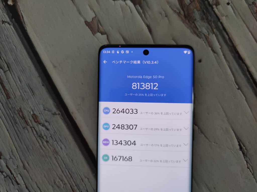 motorola edge 50 pro Antutu 7回目