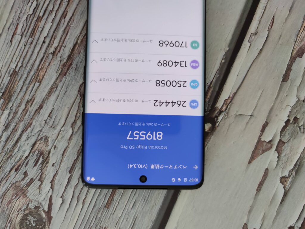 motorola edge 50 pro Antutu 1回目
