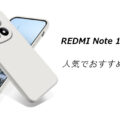 REDMI Note 15 Pro 5Gの人気でおすすめのケースはどれがいい？