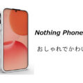 Nothing Phone (4a) Proのおしゃれでかわいいケースはどれがいい？