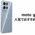 moto g37の人気でおすすめのケースはどれがいい？