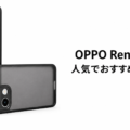 OPPO Reno16 5Gの人気でおすすめのケースはどれがいい？